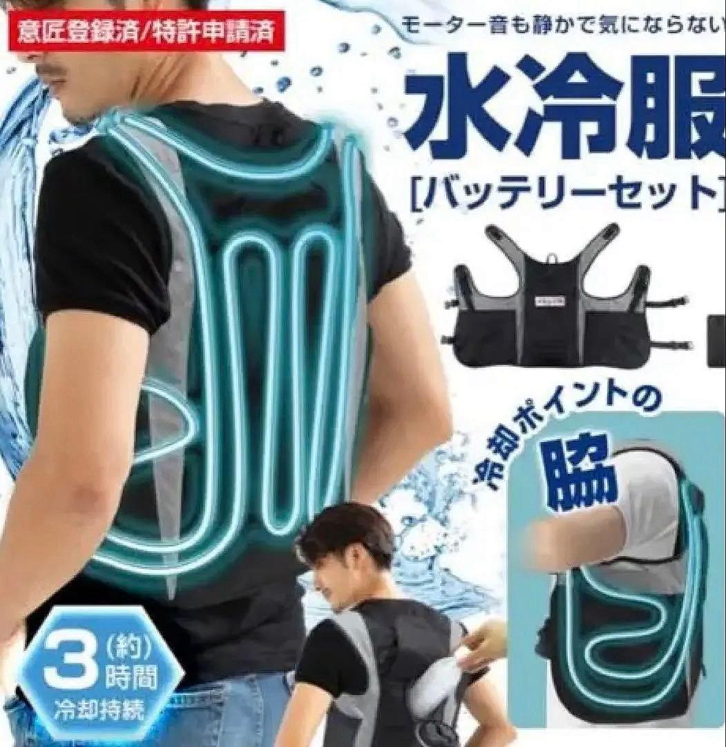 新品未開封 BRAIN 水冷服 （水冷式ベスト） BR-861 バッテリー付