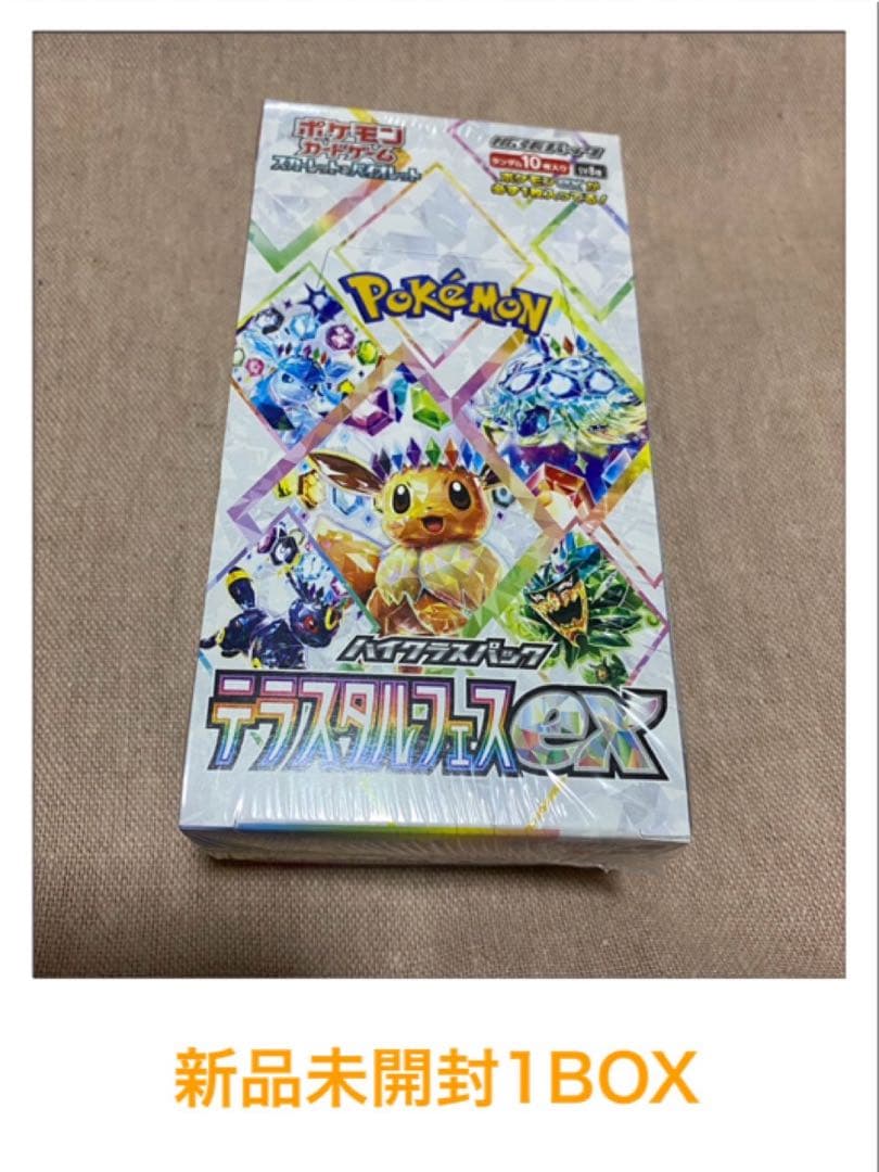 ★ポケモンカードゲーム★テラスタルフェスex★1BOX★シュリンク付き