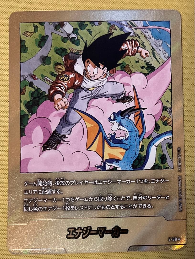 フュージョンワールド エナジーマーカー 26巻 E-80 金 パラレル - メルカリ
