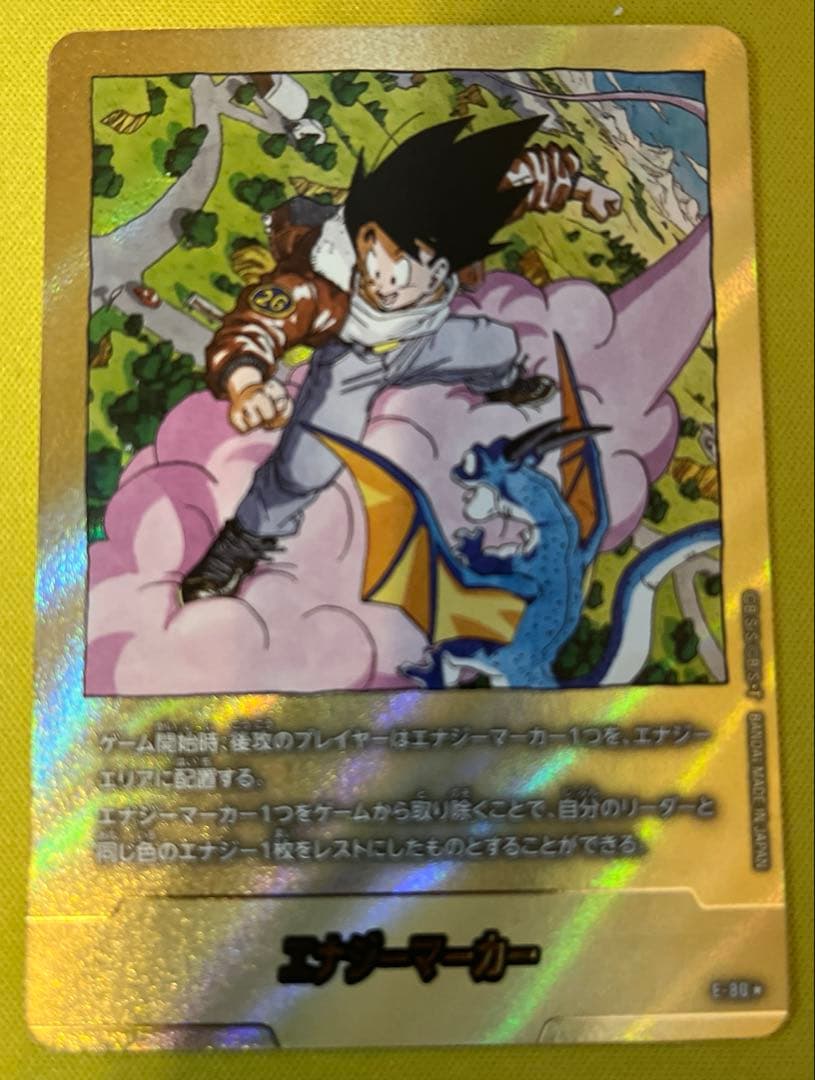 フュージョンワールド エナジーマーカー 26巻 E-80 金 パラレル - メルカリ