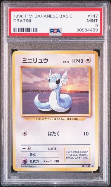 【PSA9】ミニリュウ ◆ 第1弾拡張パック 旧裏 ポケモンカードゲーム