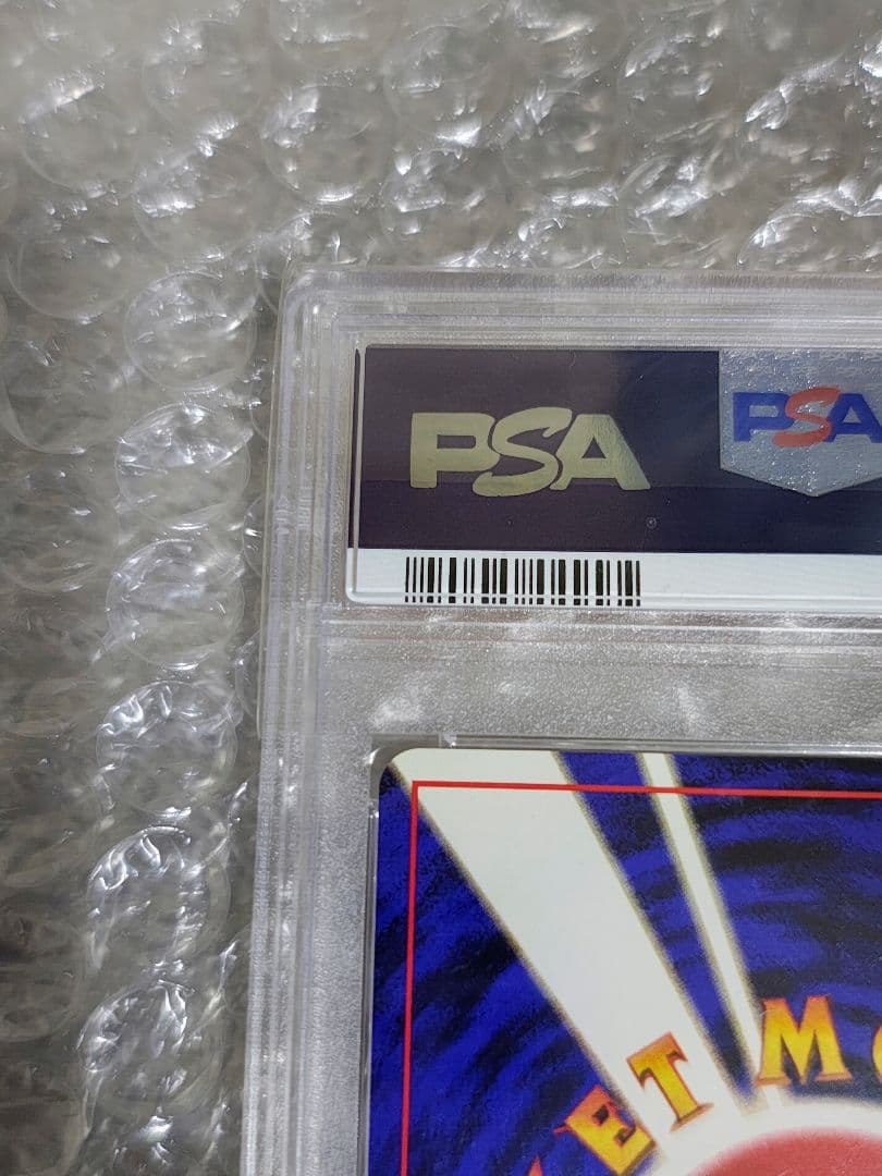 PSA9】ミニリュウ ◇ 第1弾拡張パック 旧裏 ポケモンカードゲーム