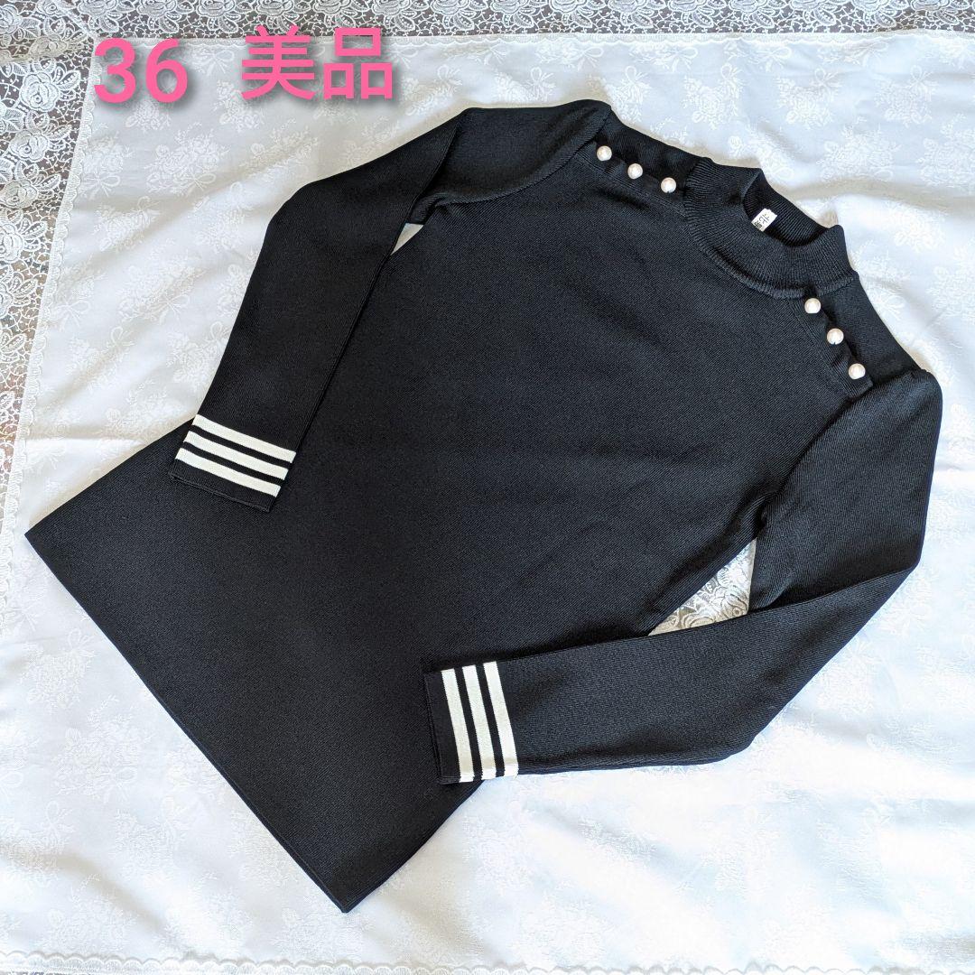 美品ボーダーズアットバルコニー　パール付きニット36黒