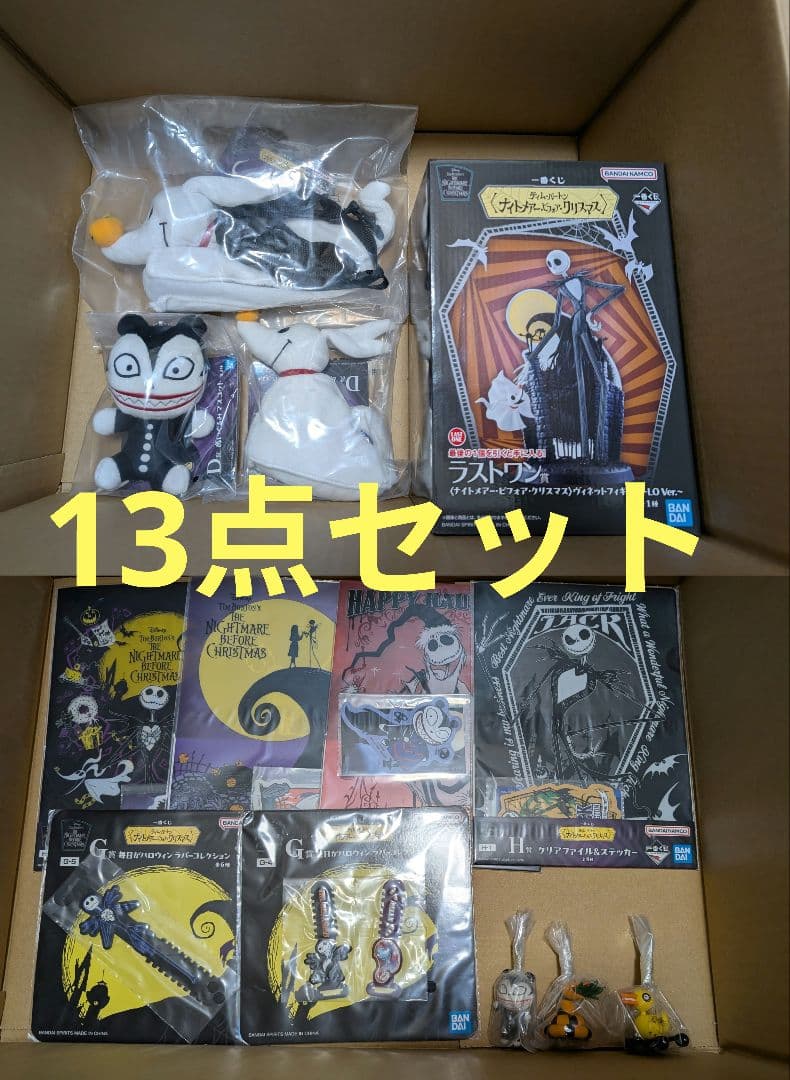 一番くじ ティムバートンナイトメアービフォアクリスマス まとめ売り ラストワン込 10月31日(金)より限定販売予定🎃一番くじ〈ティム・バートン