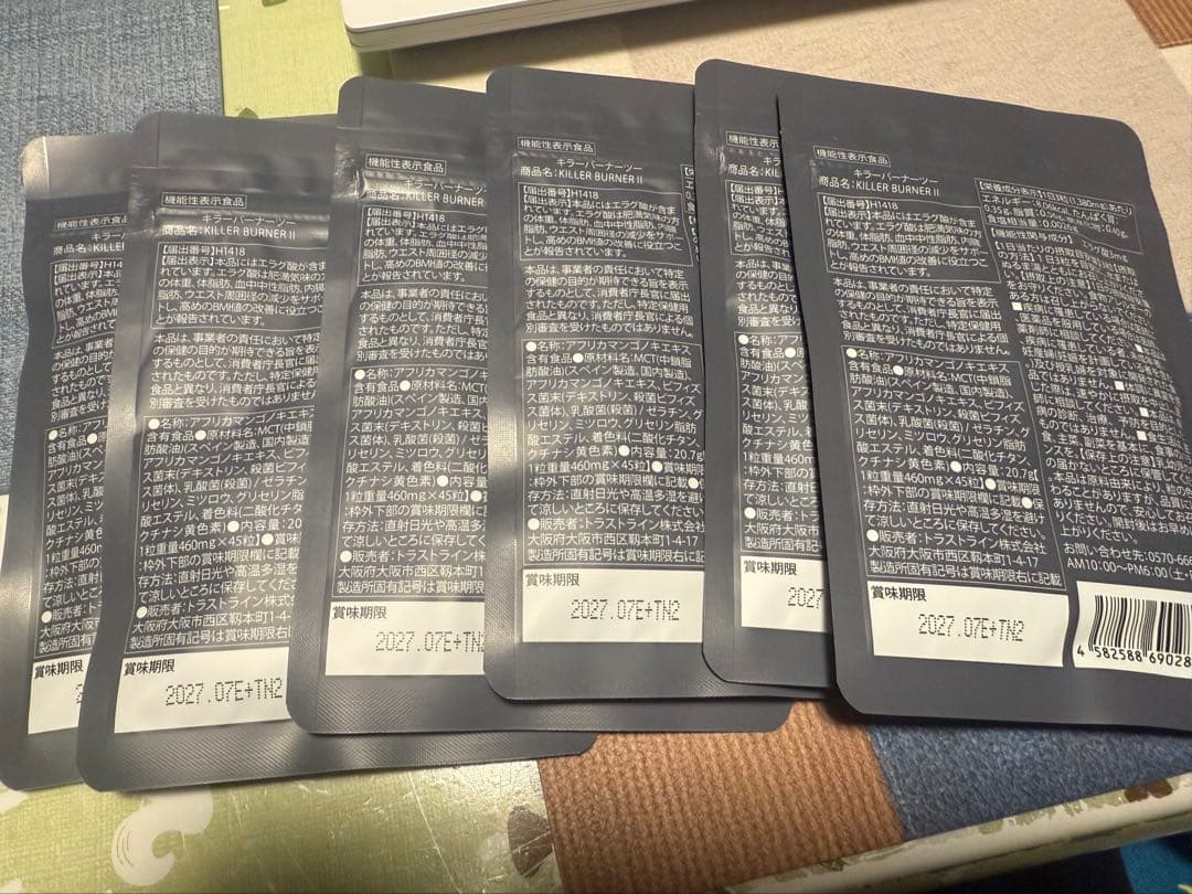 倖田來未　ダイエットサプリメント　キラバーナ