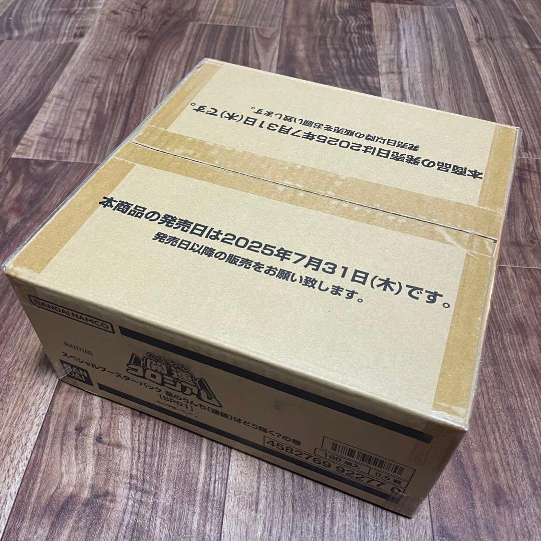 開運コロシアム スペシャルブースターパック 星のうんちはどう輝く？の巻 カートン