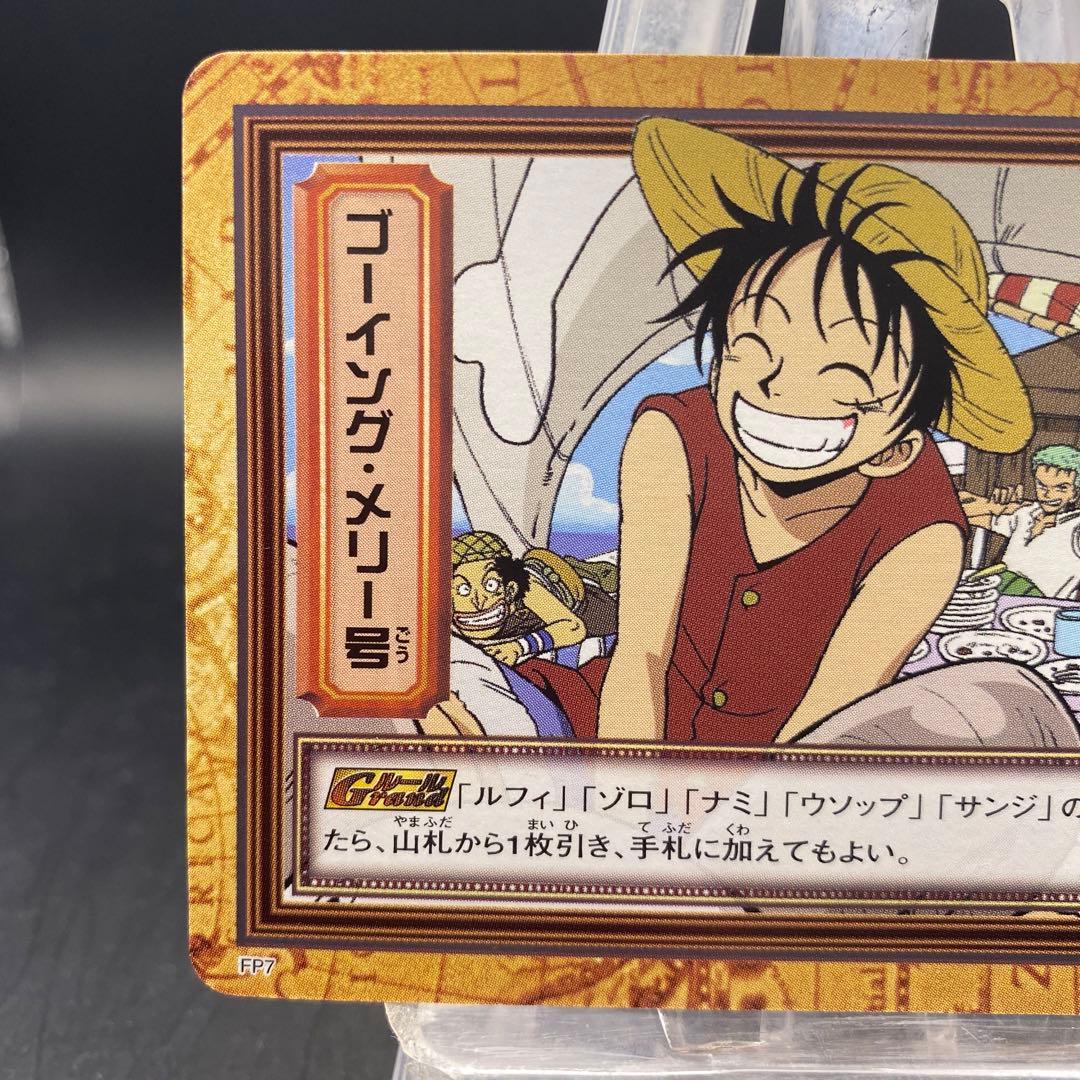 ゴーイング・メリー号 FP7 ワンピースハイパーバトル - メルカリ