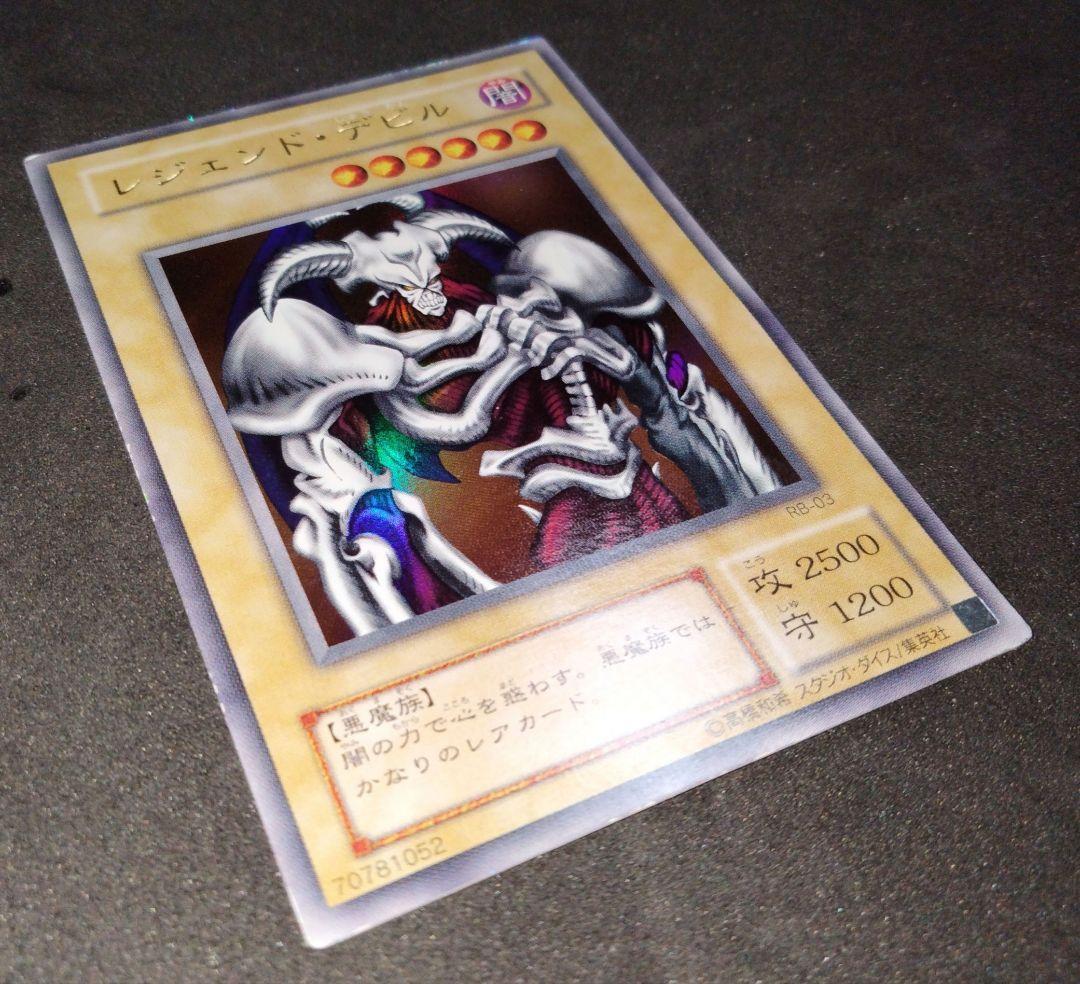 遊戯王 レジェンド・デビル エラー デーモンの召喚 - メルカリ