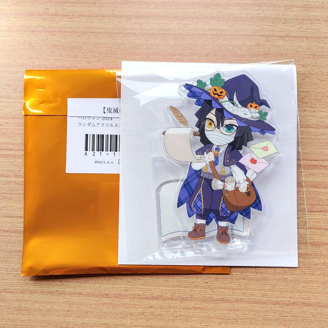 鬼滅の刃 ハロウィン2024 アクリルスタンド 伊黒小芭内 - メルカリ