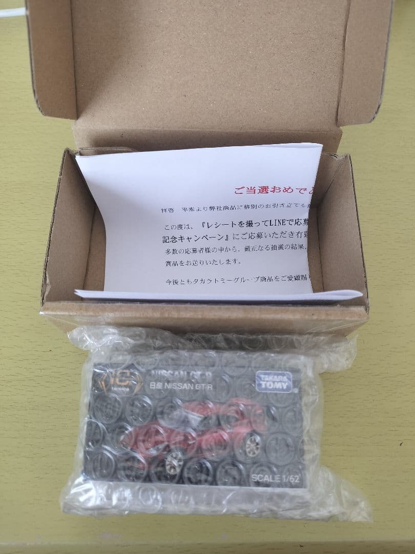 NISSAN GT-R トミカプレミアム 10周年キャンペーン