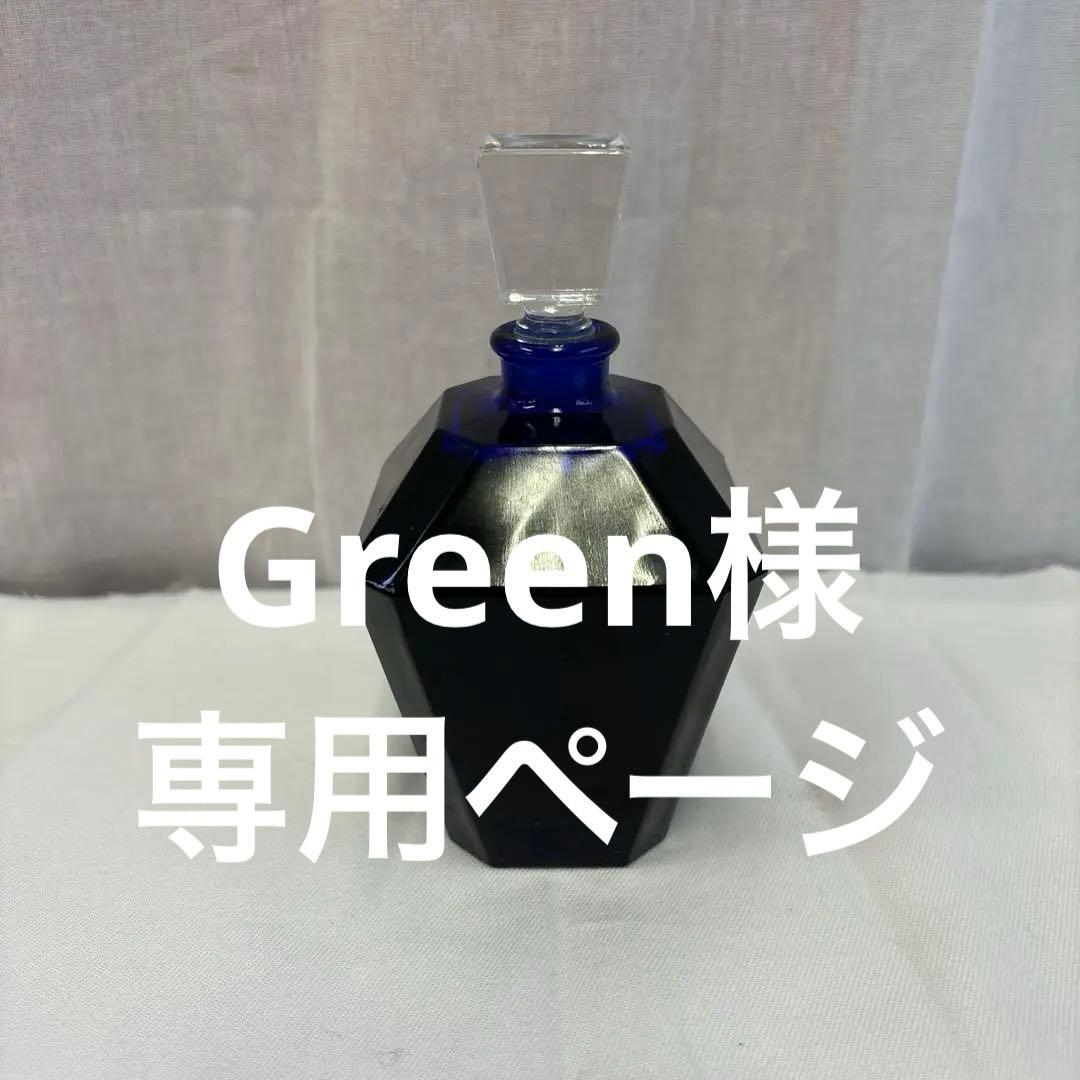 希少品・ゲット アポン オーデパルファン香水