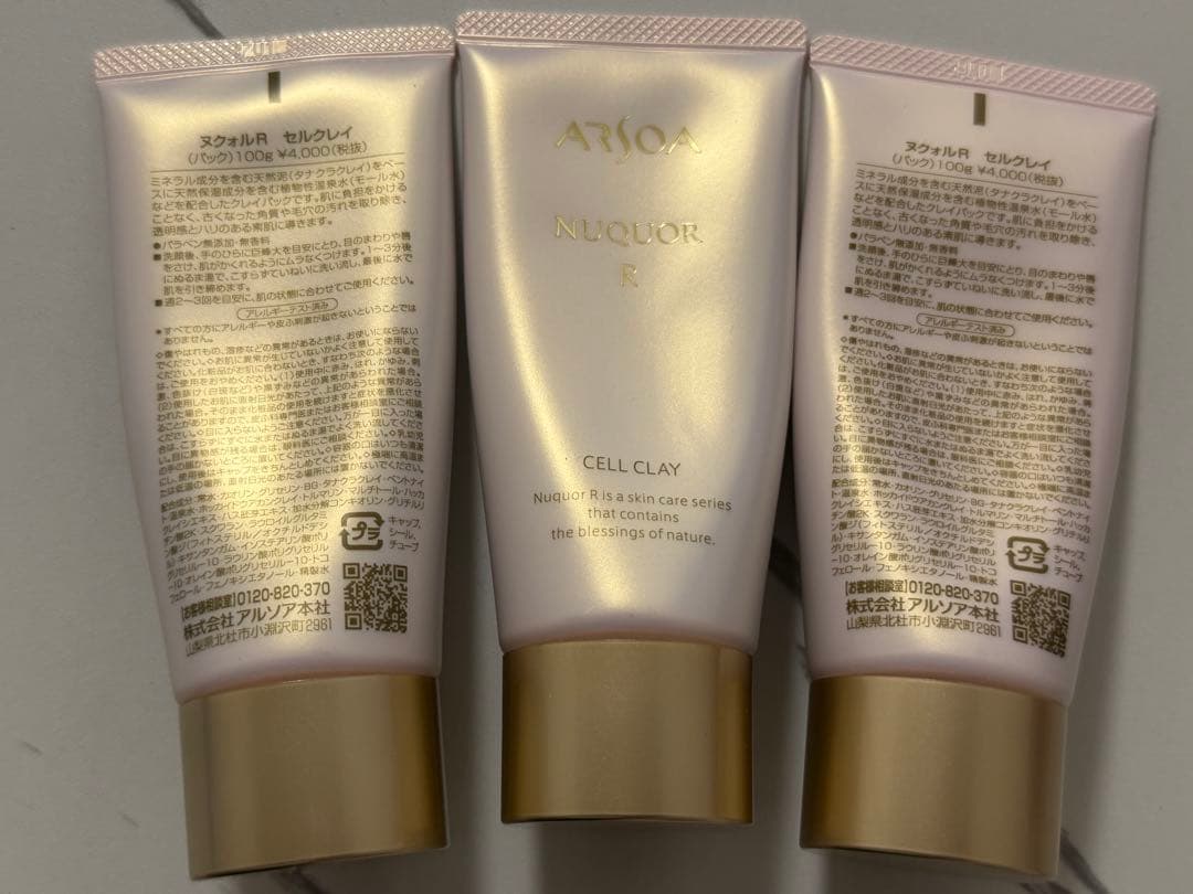 ヌクォルR セルクレイ 100ｇ×3