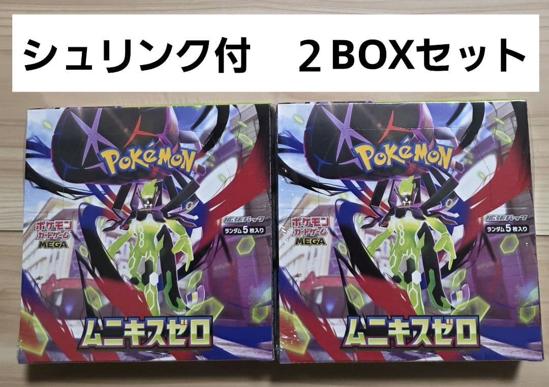 ポケモンカードゲームムニキスゼロ シュリンク付　２BOXセット