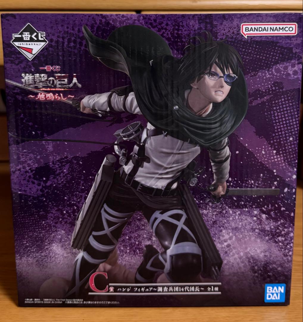 一番くじ 進撃の巨人 〜地鳴らし〜 ハンジ フィギュア 地鳴らし