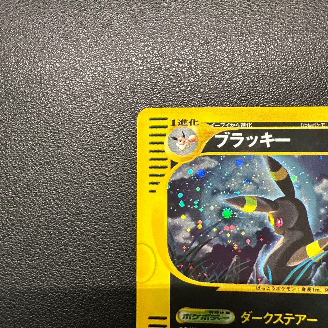 最終値下げ】ブラッキー キラ☆ 拡張パック第4弾 裂けた大地 072/088