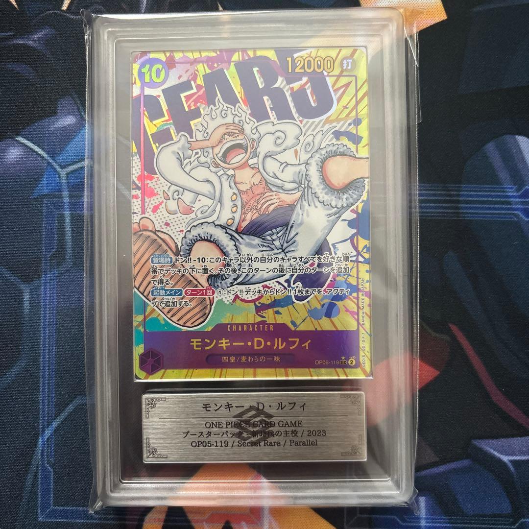 【ARS9】モンキー・D・ルフィ SECパラレル