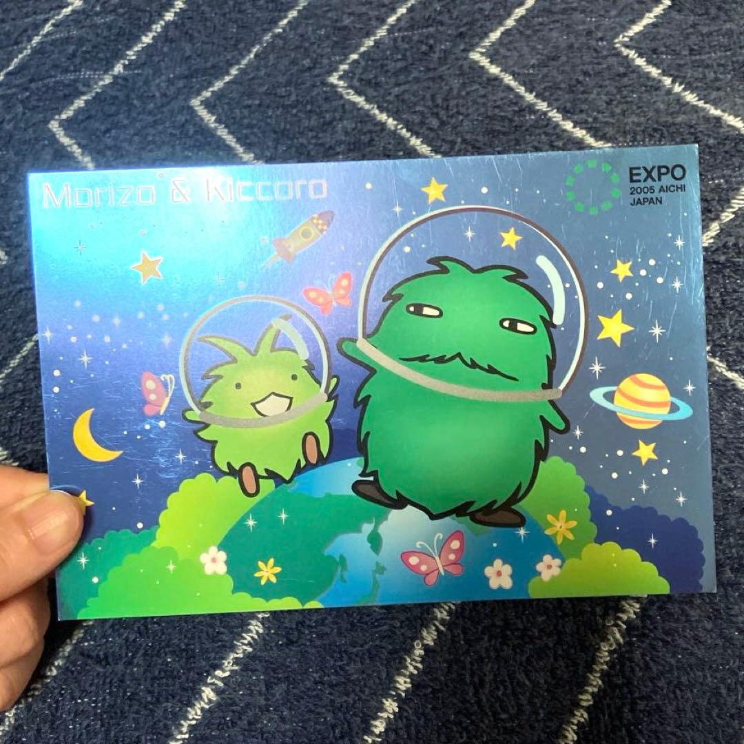 モリゾー & キッコロ EXPO 2005 AICHI JAPAN ポストカード - メルカリ