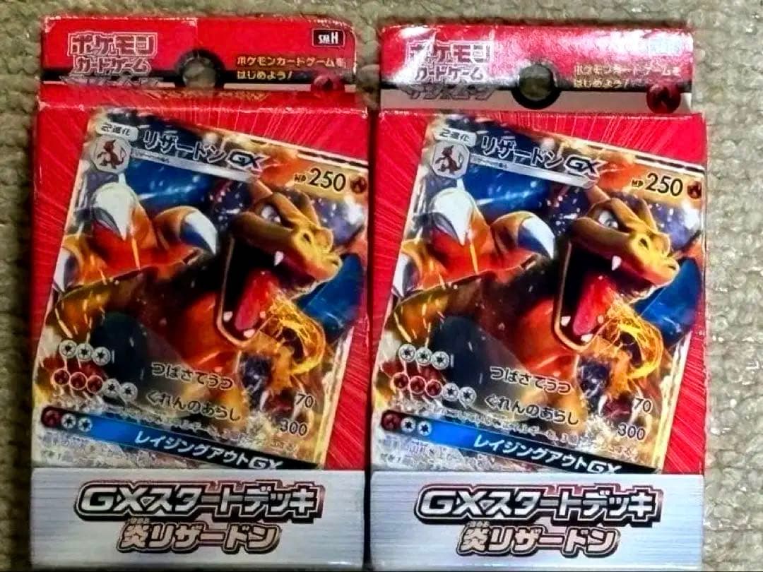 炎リザードン GXスタートデッキ　2セット