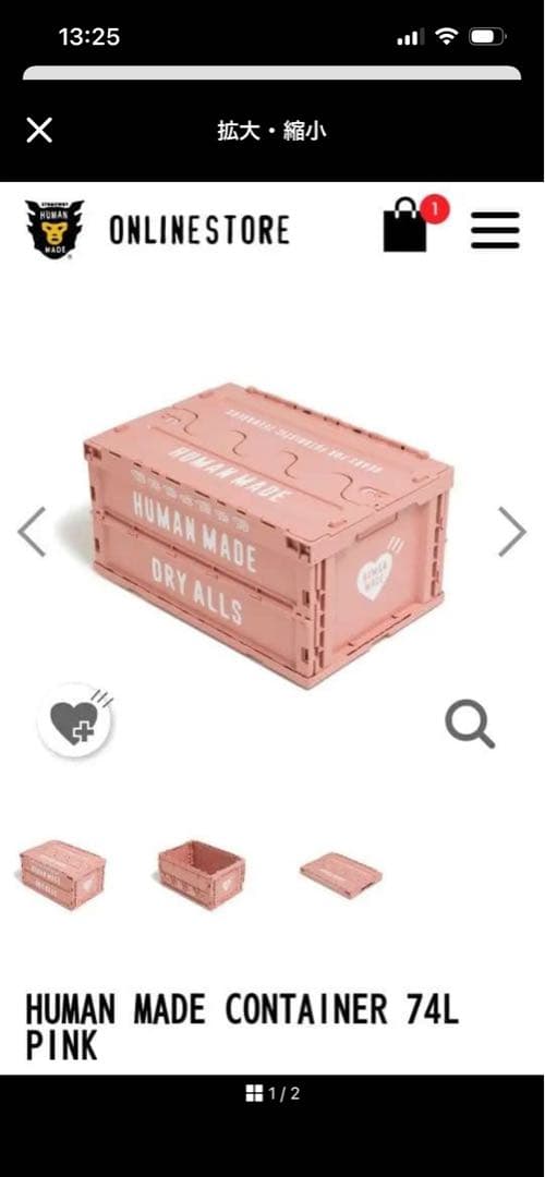 HUMAN MADE コンテナ 74L