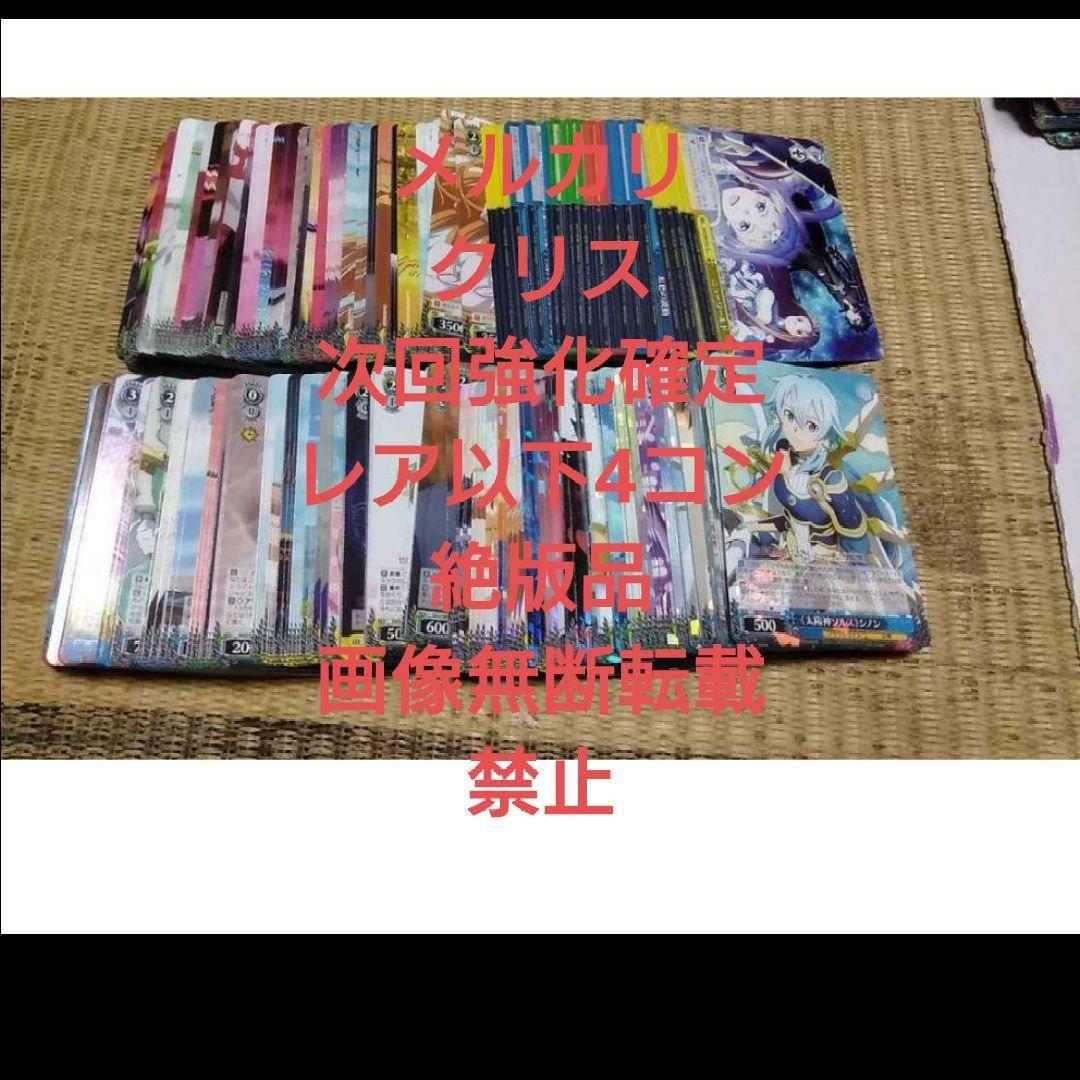 ヴァイスソードアート・オンライン アリシゼーション Vol.2 R以下4コン ブースターパック ソードアート・オンライン アリシゼーション Vol.2