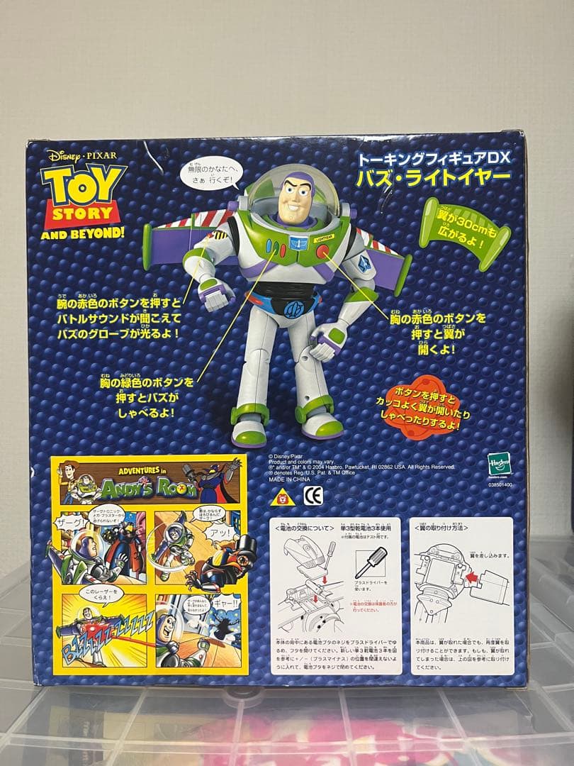 当時物 ディズニー トイストーリー バズライトイヤーDX トーキング