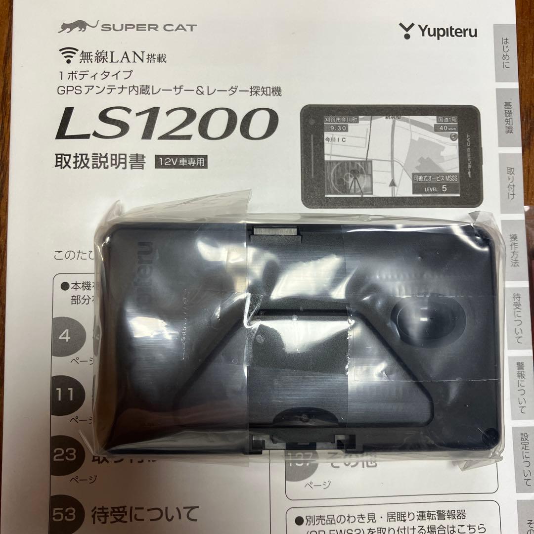【ユピテルレーダー探知機.LS1200】 【未使用品】【タッチパネル】