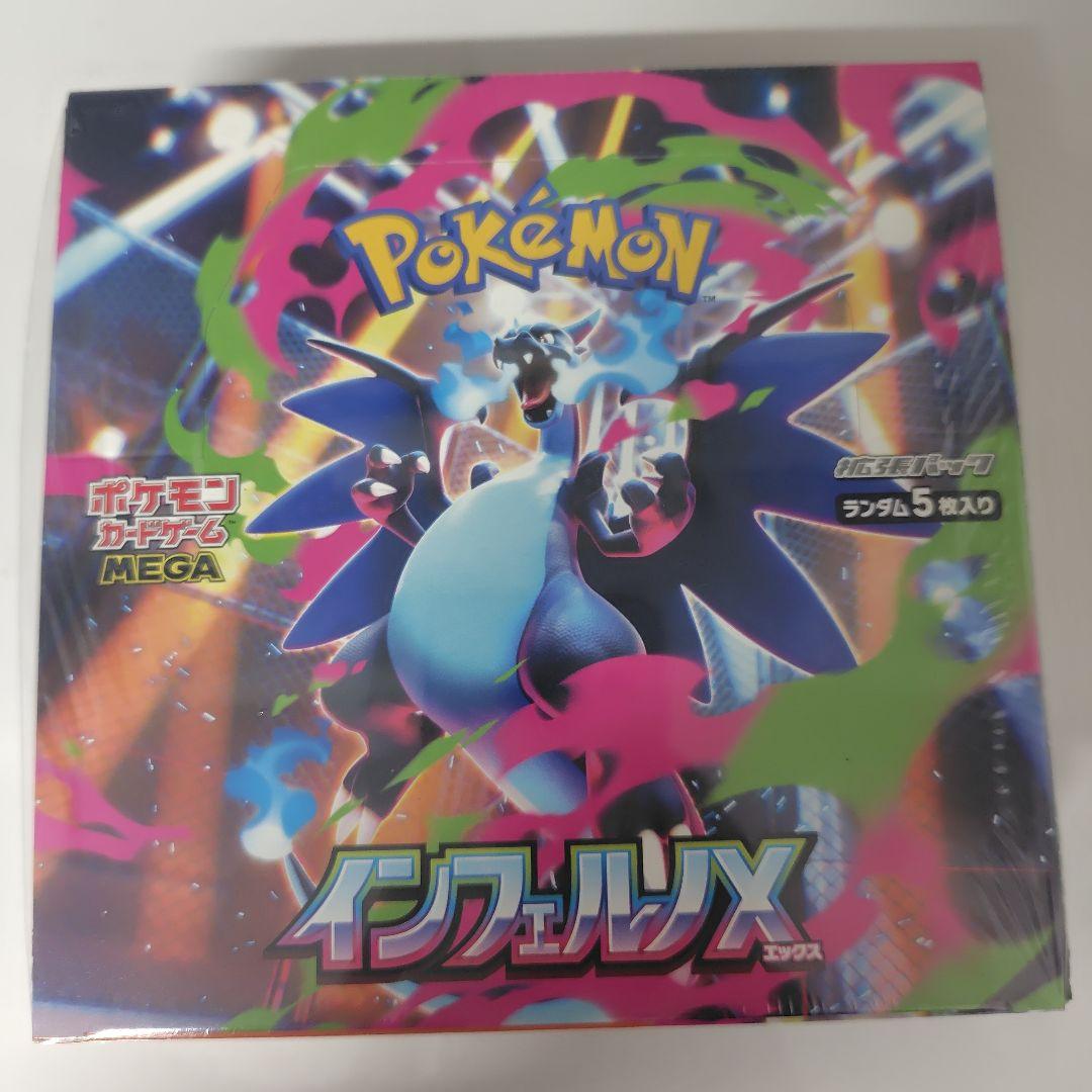ポケカ　インフェルノ新品未開封ＢＯＸ シュリンク付き