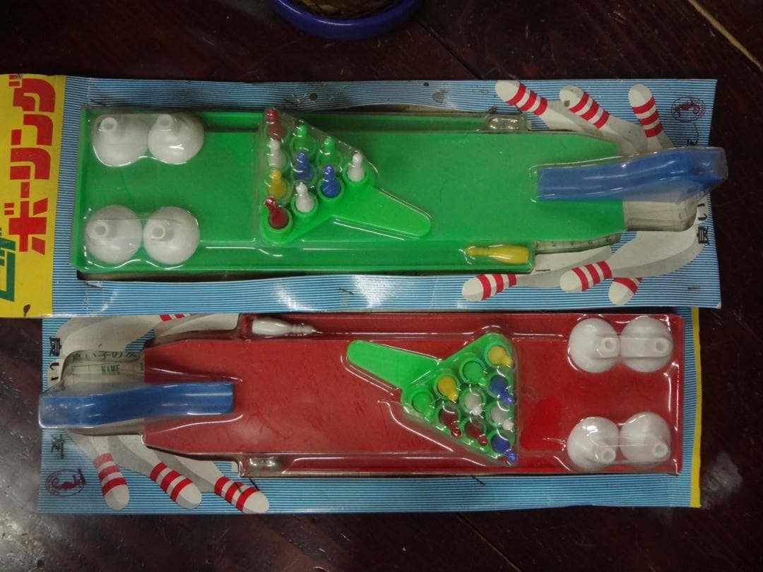 昭和30年代もの希少玩具●　ボウリングゲーム　2個セット・未開封品