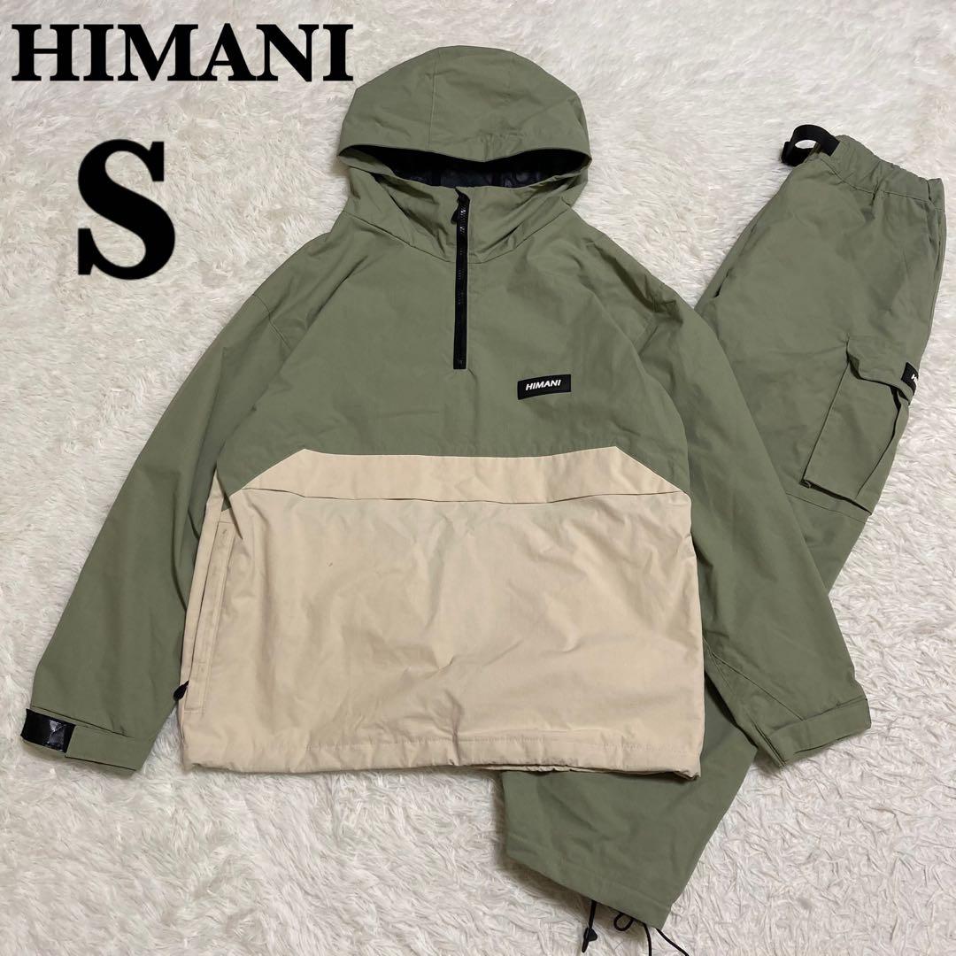 HIMANI ハイマニ スノーボードウェア セットアップ 上下 ドローコード S