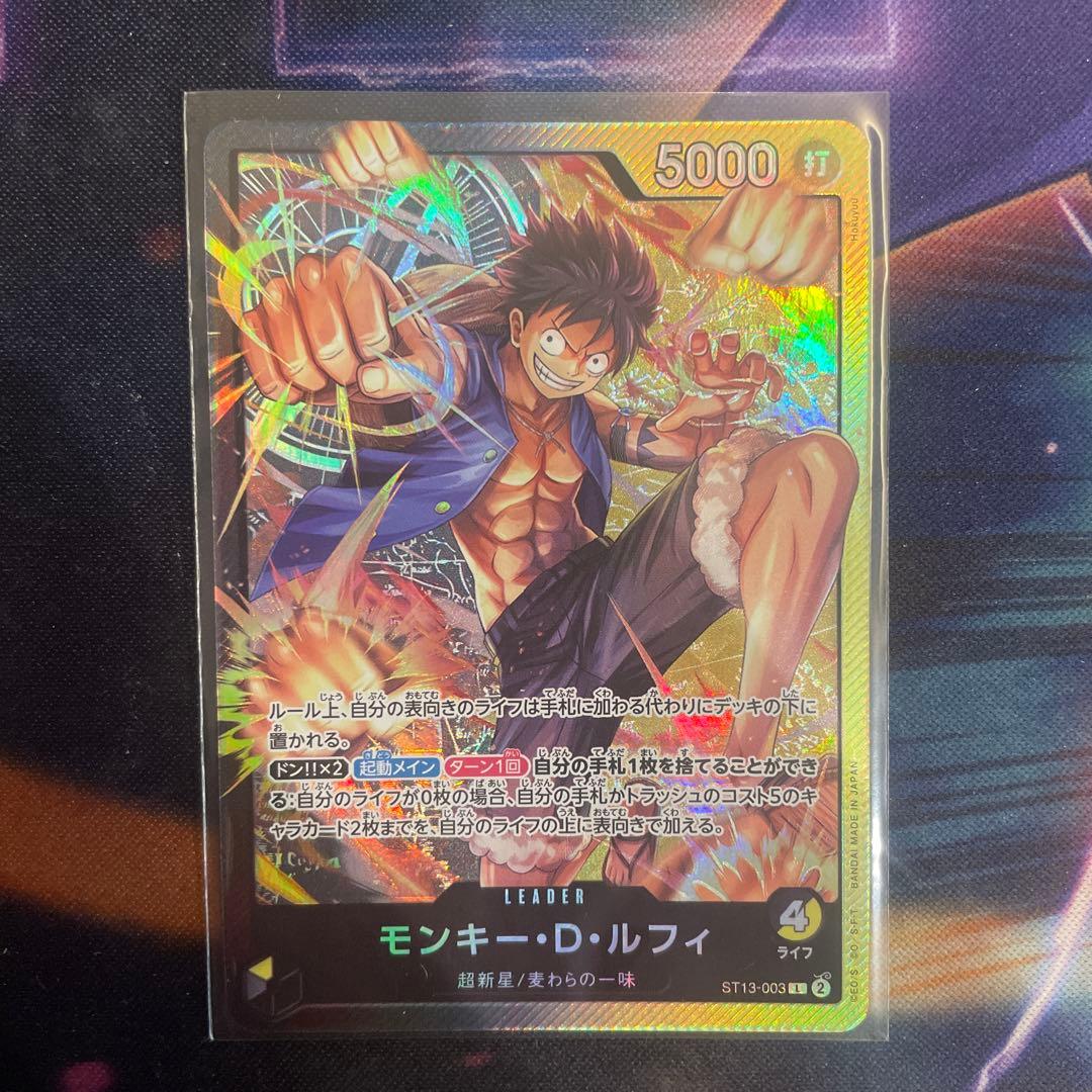ワンピースカードゲーム ST13-003 モンキー・D・ルフィ リーダー 限定