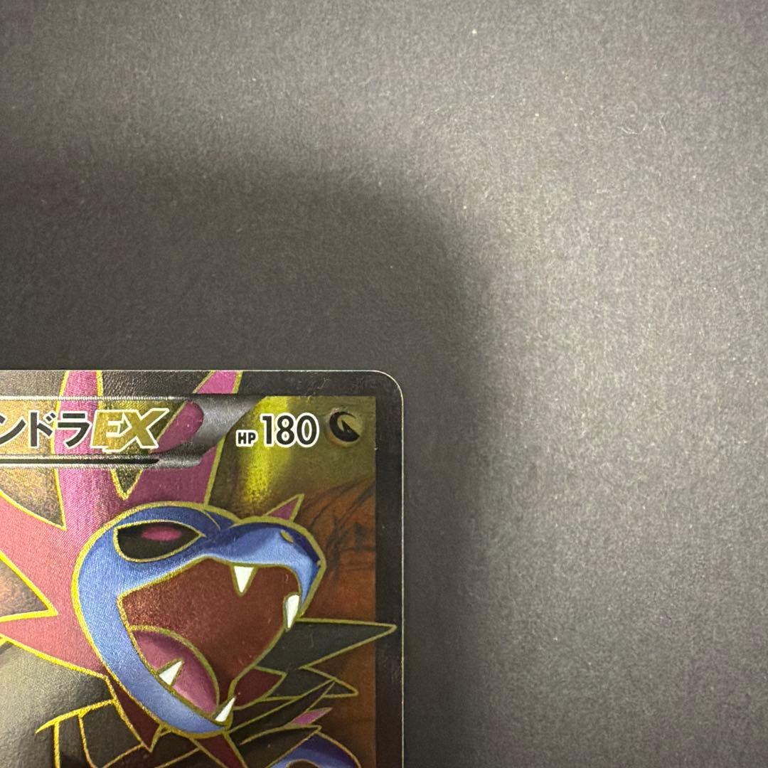 サザンドラEX SR XY6 エメラルドブレイク 084/078 - メルカリ