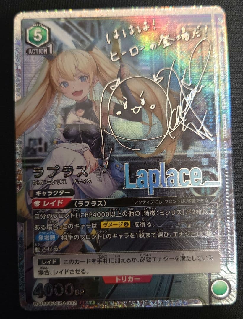 勝利の女神　ニケ　ラプラス　サイン　SRパラレル　ユニオンアリーナ