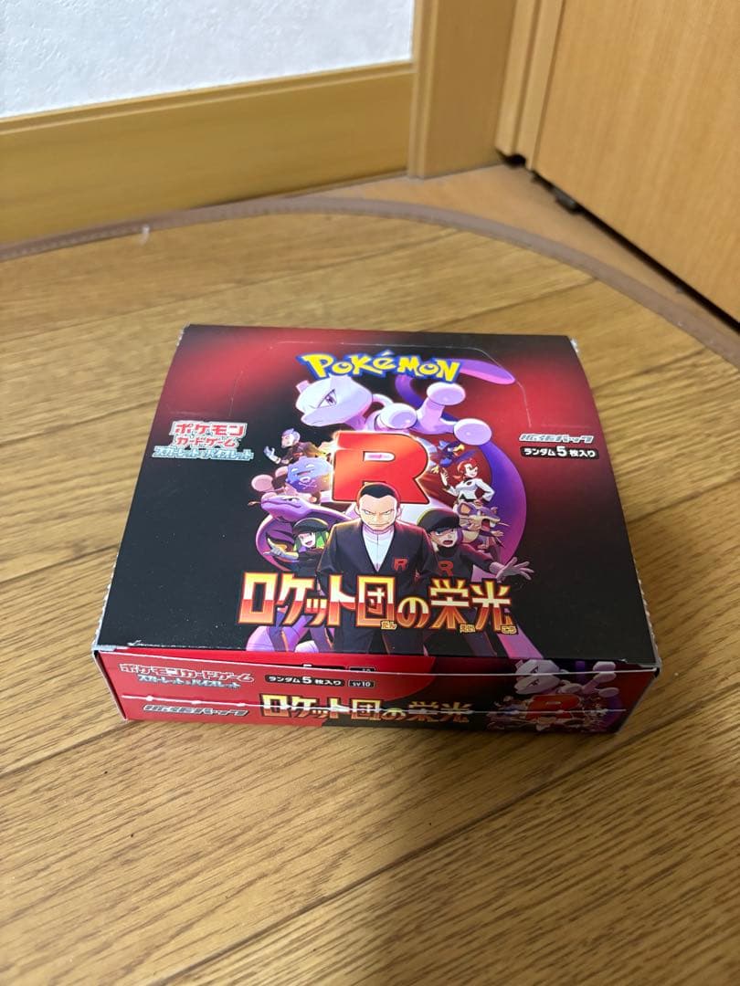 ロケット団の栄光 1BOX ペリぺり無し　シュリンク　ぺりぺり ポケモンカードゲーム ロケット団の栄光 1BOX シュリンクなし ぺりぺり