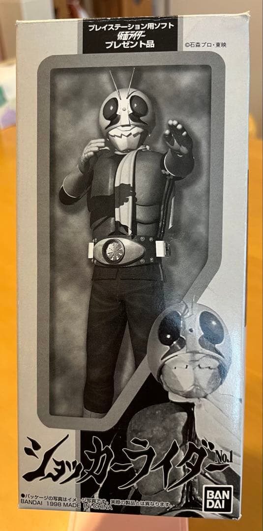 RHS ショッカーライダー No.1 フィギュア BANDAI 懸賞当選非売品