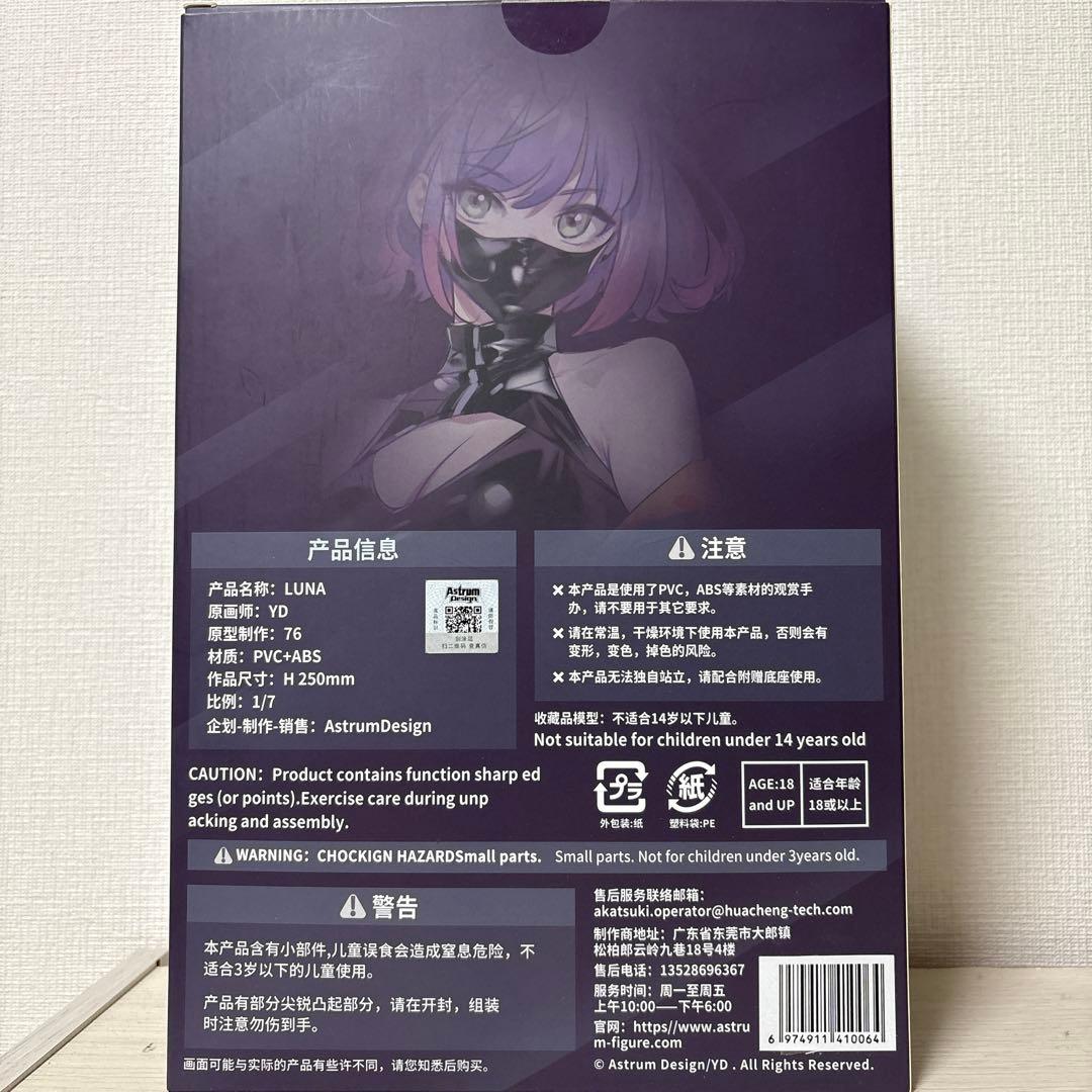 ルナ luna YD フィギュア マスクガール 豪華版 ポストカード付の通販は