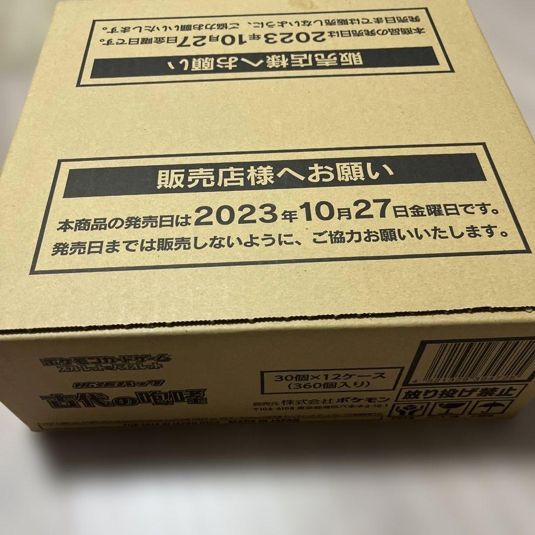 古代の咆哮　1カートン(12箱/360パック)　ポケモンカードゲーム