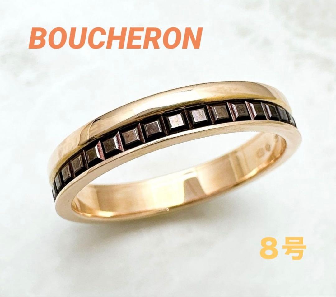 ス*ー様 定価34万円 ブシュロン K18PG 金 キャトルクラシックリング ハ 楽天市場】BOUCHERON ブシュロン キャトル クラシック リング K18PG