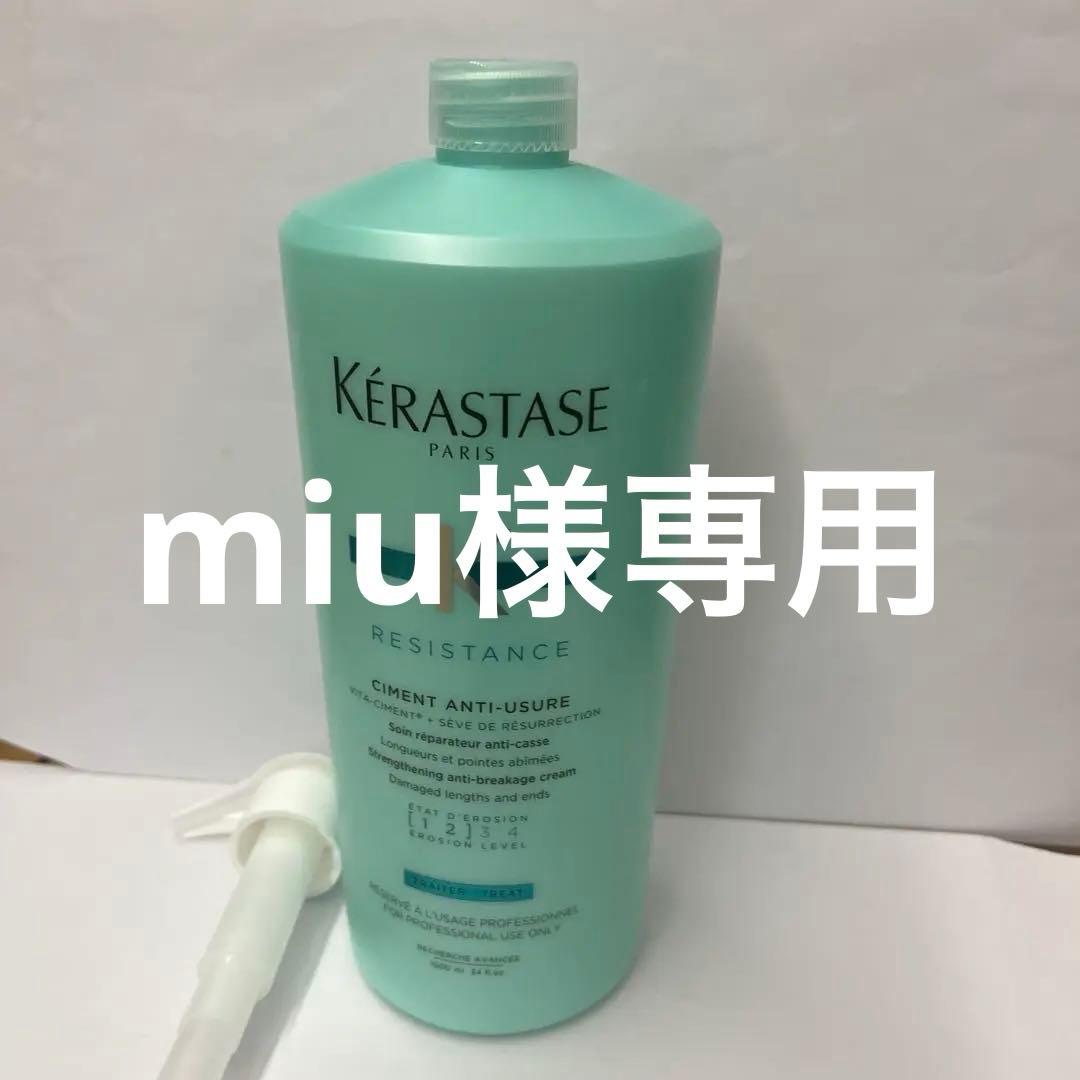 ケラスターゼソワンドフォルス1000ml