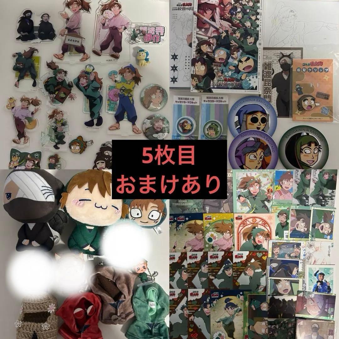 忍たま乱太郎　善法寺伊作　アクスタ ぬいぐるみ まとめ売り 価格相談◎