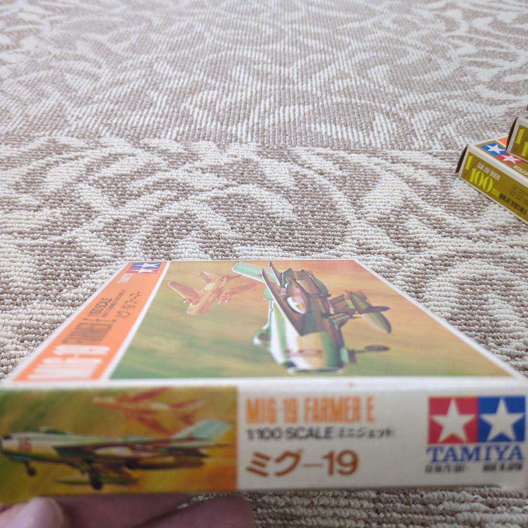 △5000円引き 当時物 TAMIYA 1/100 戦闘機モデルキットセット売り