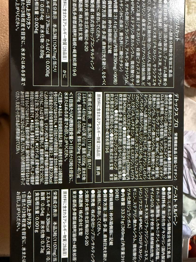 大胆値下げ！Premium Diet Program新品二箱セット格安、