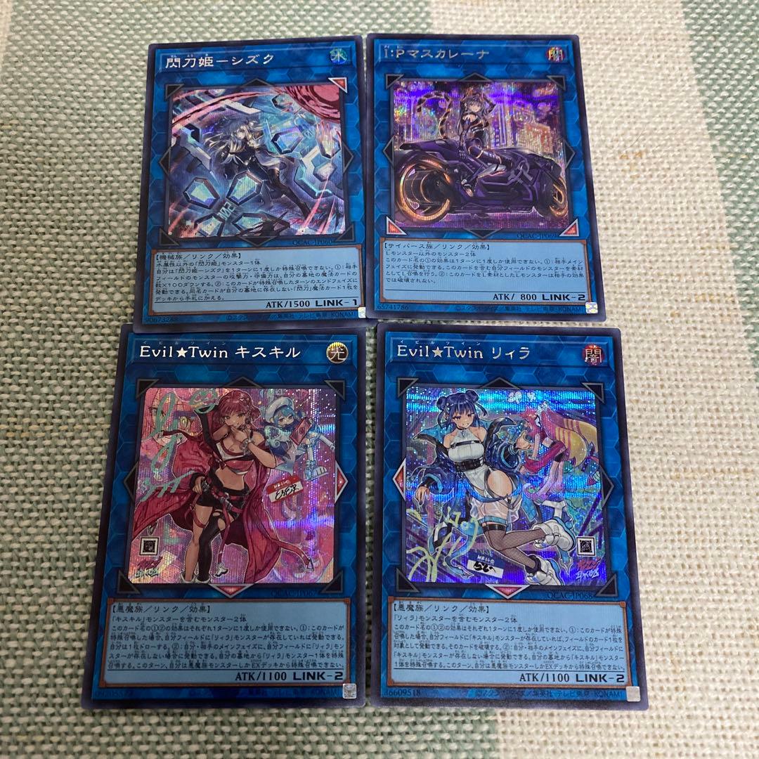 遊戯王 まとめ売り QUARTER CENTURY ART COLLECTION - メルカリ