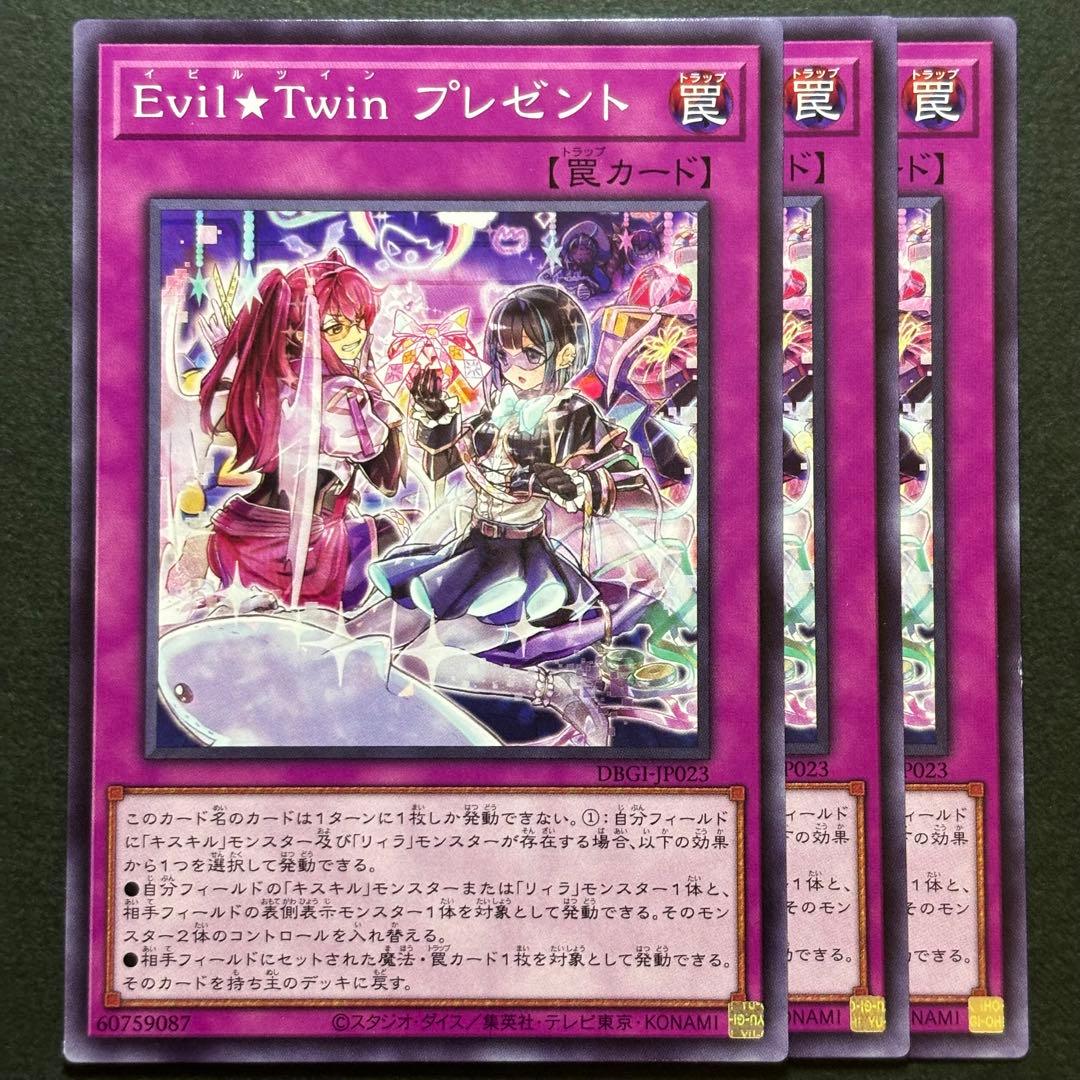 遊戯王 Live☆Twinデッキパーツ 18枚セット ライブツイン イビルツイン