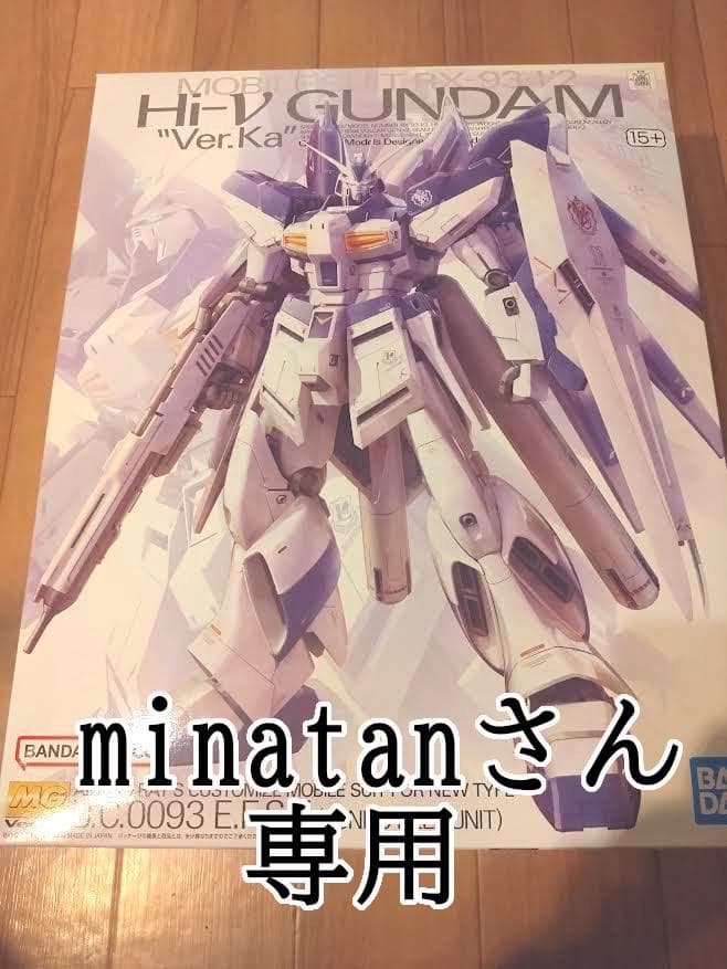 （minatan専用）MG RX-93-ν2 Hi-νガンダム Ver.Ka Amazon.co.jp: MG 1/100 Hi-νガンダム Ver. Ka : Hobbies