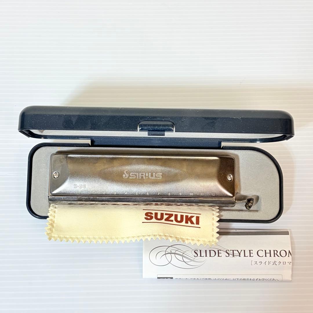 M.SUZUKI スズキ/シリウス S-56 クロマチックハーモニカ シリウス S-56S | 鈴木楽器製作所