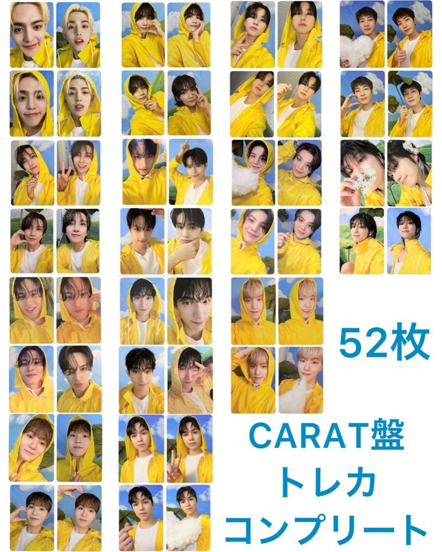 seventeen HEAVEN CARAT盤 トレカ 全コンプリート - メルカリ