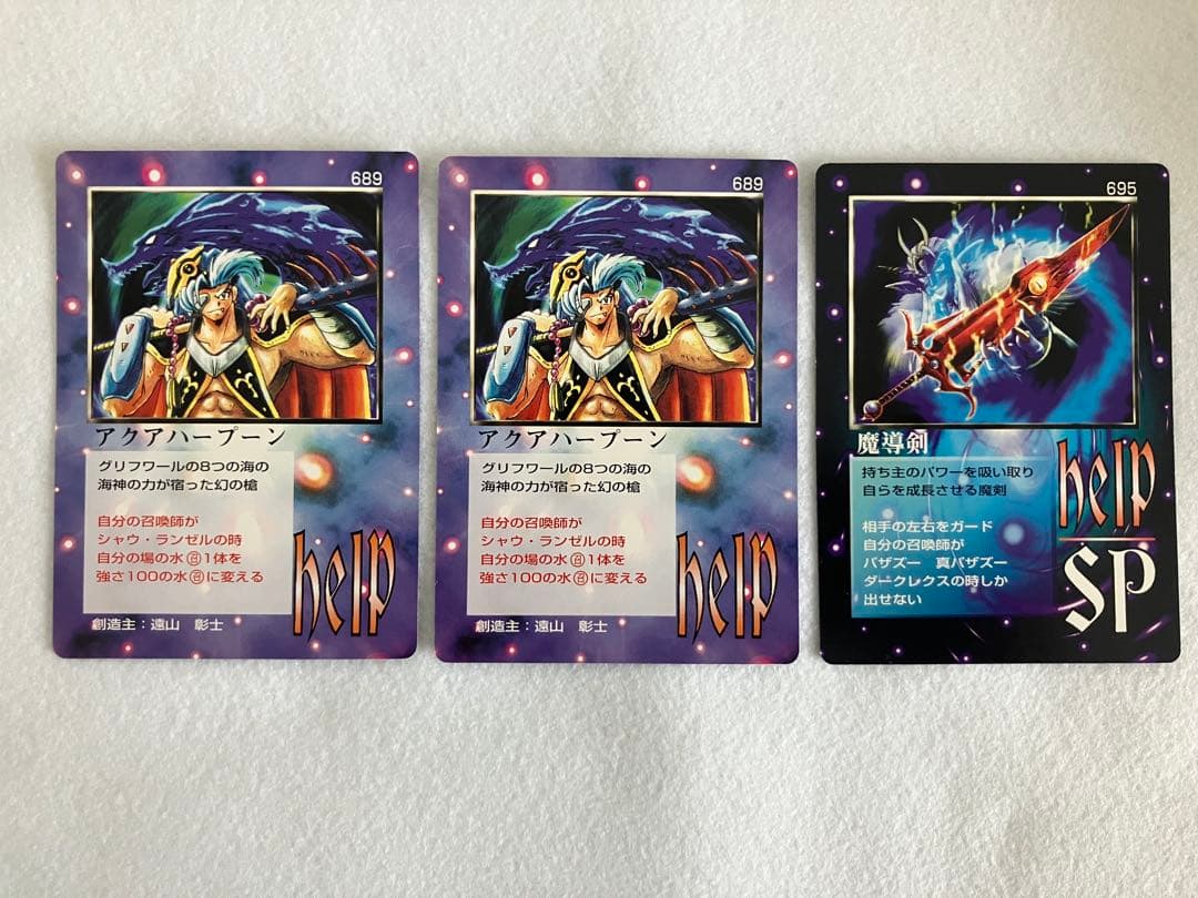 魔導剣 アクアハーブーン 2枚 ミラクルオブザゾーン MOZ グリフ - メルカリ