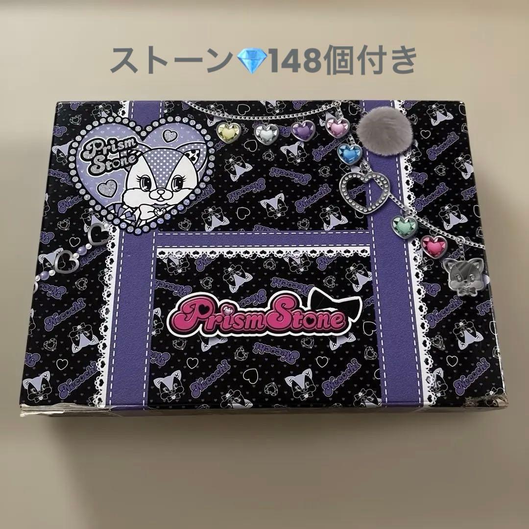 お値下げ⭐︎プリティーリズム⭐︎ プリズムストーン 148個＋トランク　セット レア