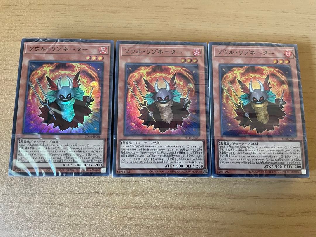 遊戯王ストラクチャーデッキ王者の鼓動 デッキのみ未開封3つセット