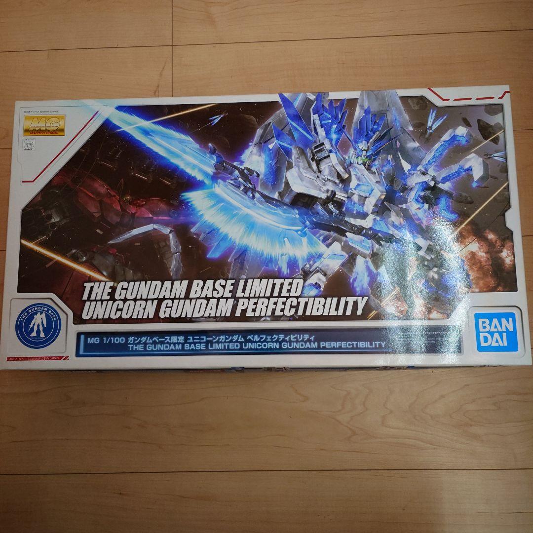【ガンダムベース限定】MG 1/100 ユニコーンガンダムペルフェクティビリティ